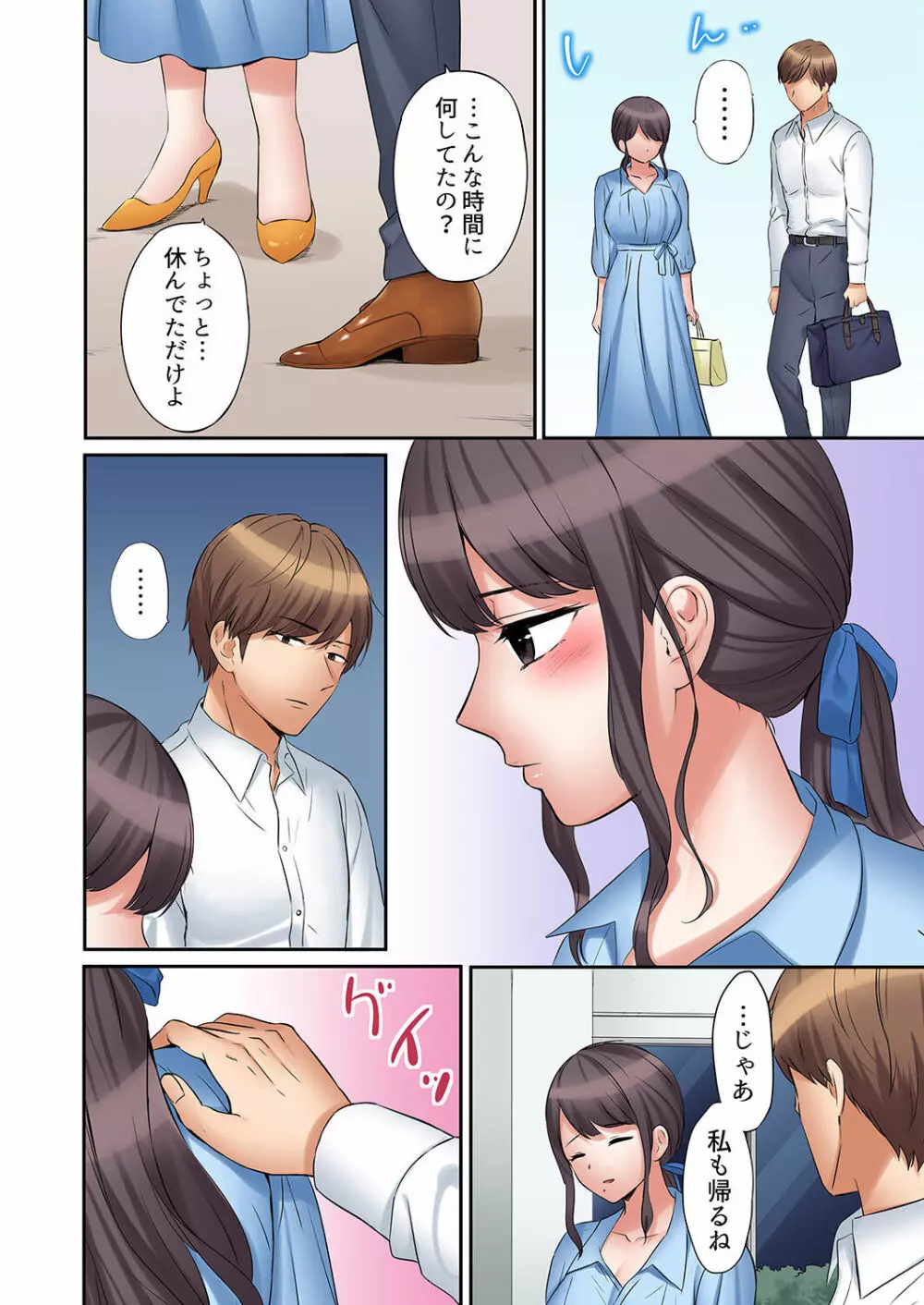 「あと3回はイケるよね？」夫の帰宅前、絶倫義弟に何度もハメ倒される妻 01-25 Page.492