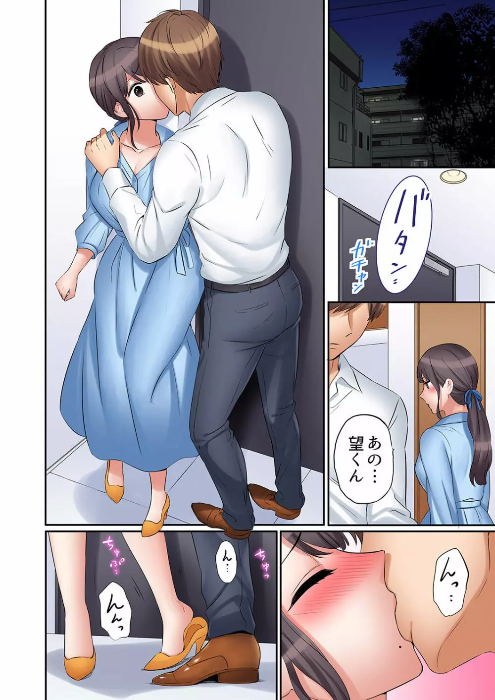 「あと3回はイケるよね？」夫の帰宅前、絶倫義弟に何度もハメ倒される妻 01-25 Page.494
