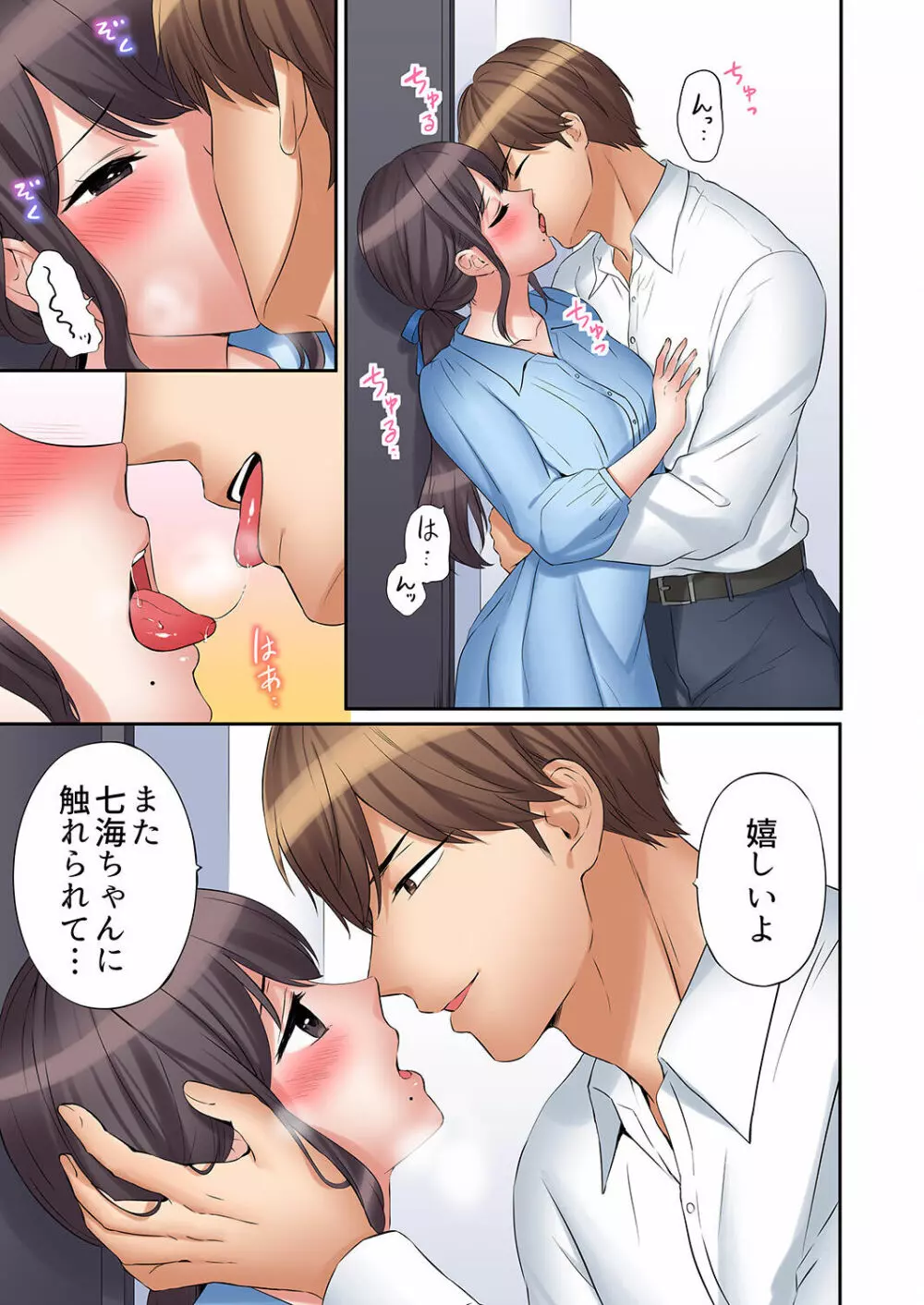 「あと3回はイケるよね？」夫の帰宅前、絶倫義弟に何度もハメ倒される妻 01-25 Page.495