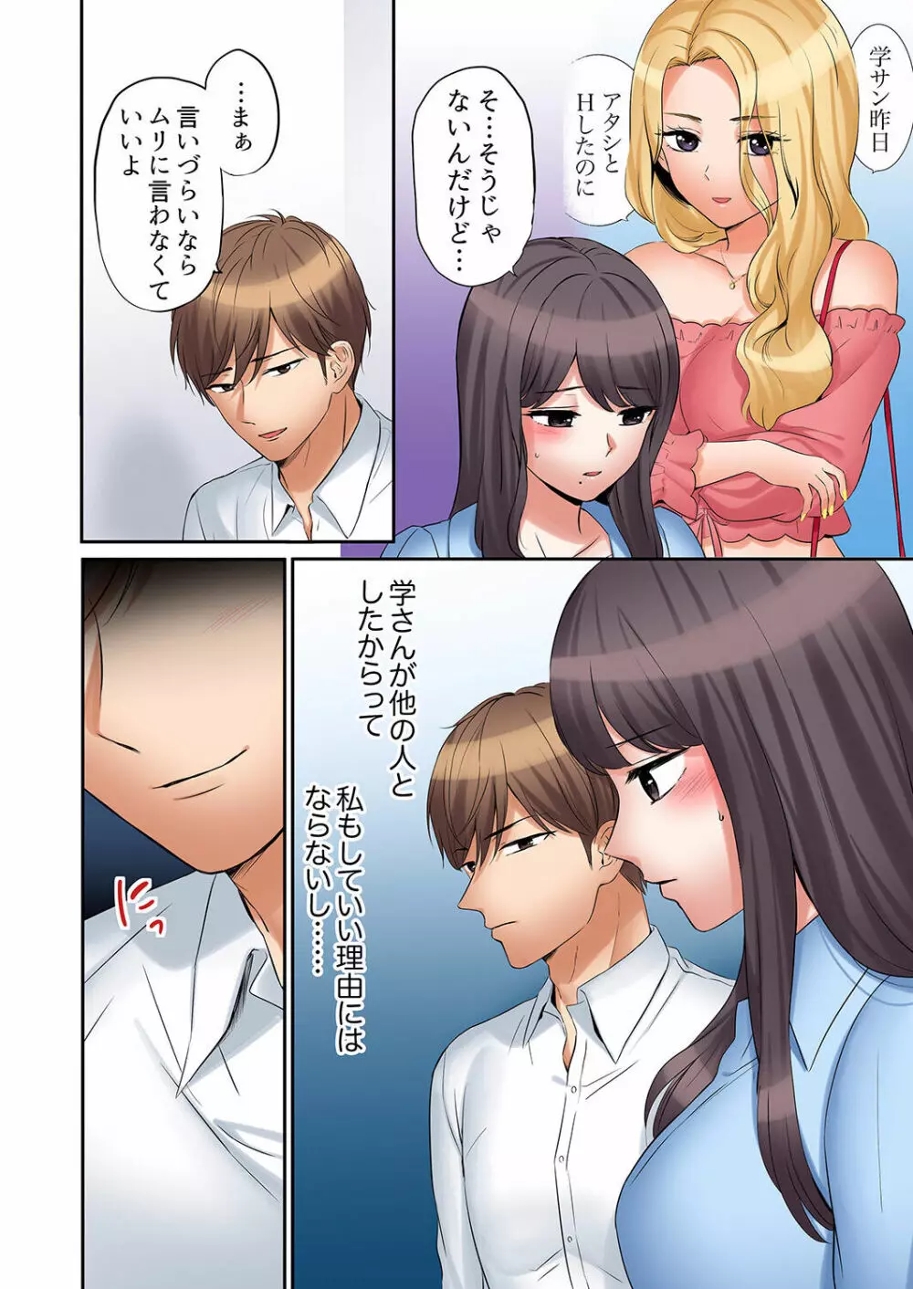 「あと3回はイケるよね？」夫の帰宅前、絶倫義弟に何度もハメ倒される妻 01-25 Page.530