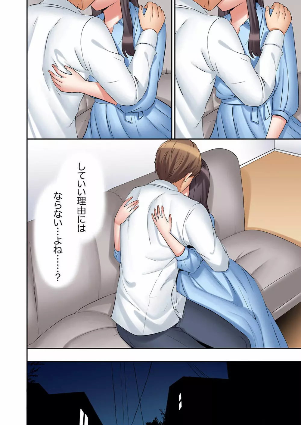 「あと3回はイケるよね？」夫の帰宅前、絶倫義弟に何度もハメ倒される妻 01-25 Page.532