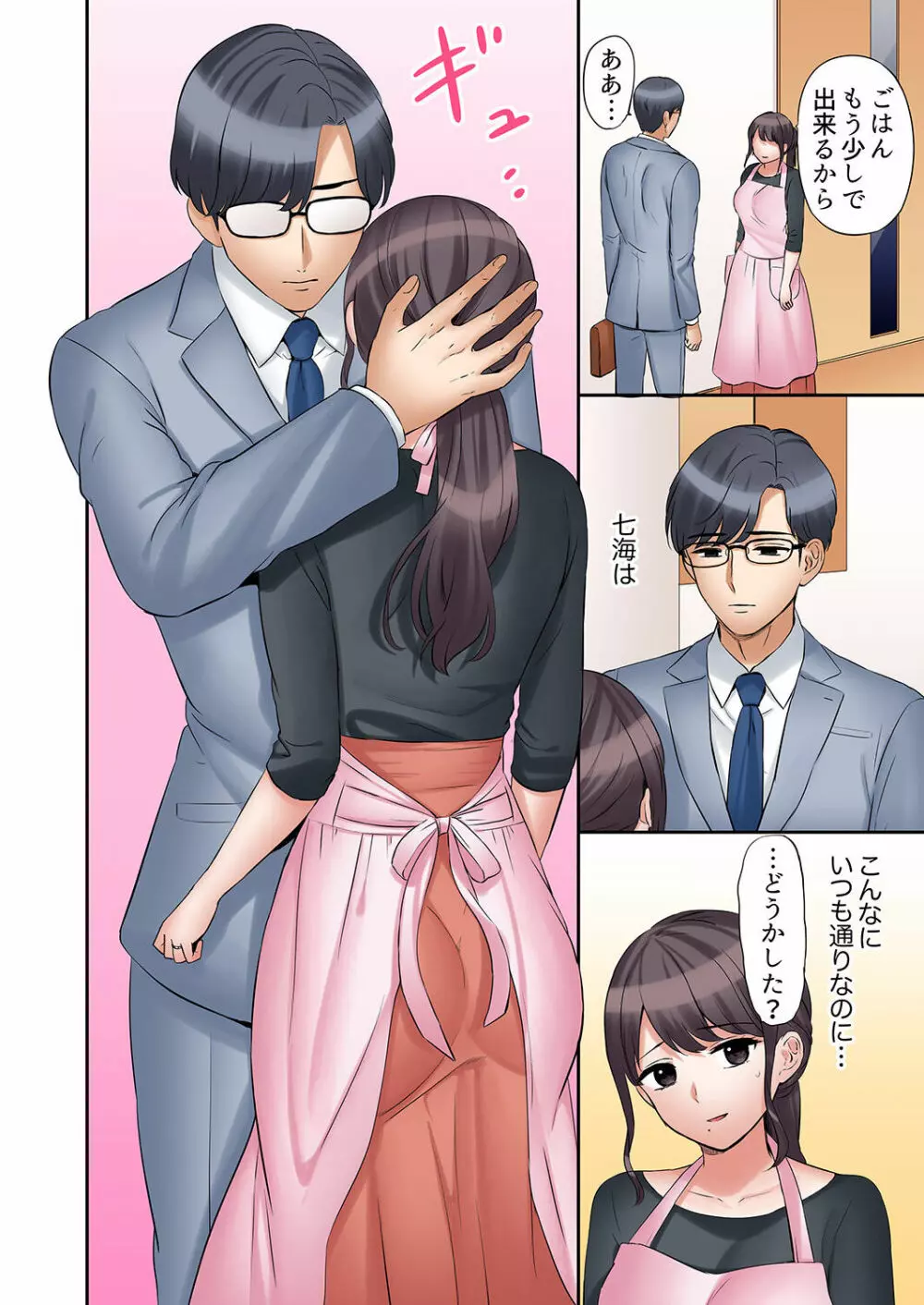 「あと3回はイケるよね？」夫の帰宅前、絶倫義弟に何度もハメ倒される妻 01-25 Page.534