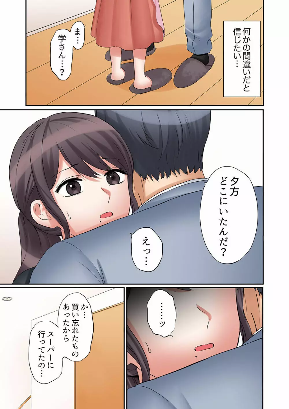 「あと3回はイケるよね？」夫の帰宅前、絶倫義弟に何度もハメ倒される妻 01-25 Page.535