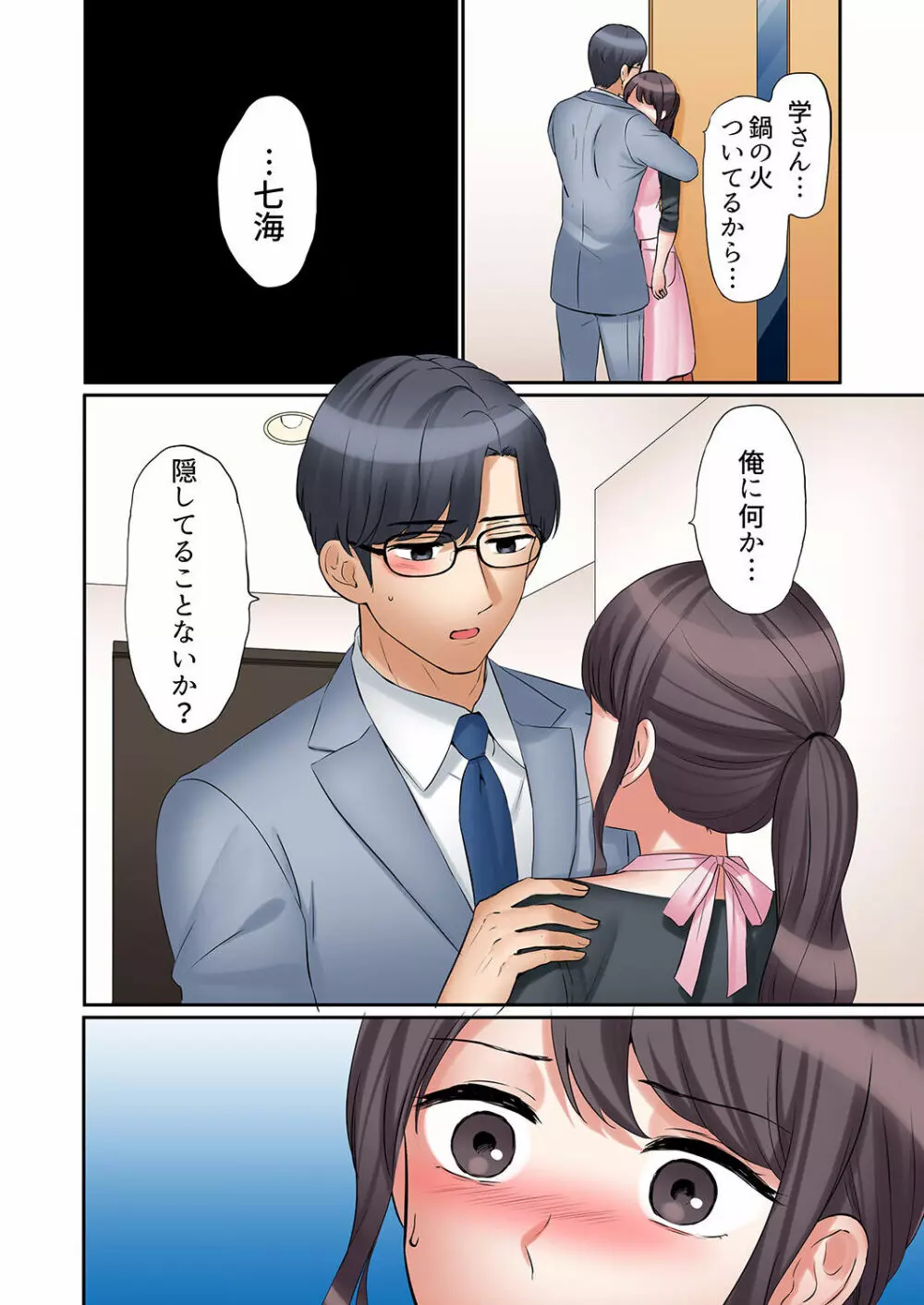 「あと3回はイケるよね？」夫の帰宅前、絶倫義弟に何度もハメ倒される妻 01-25 Page.536