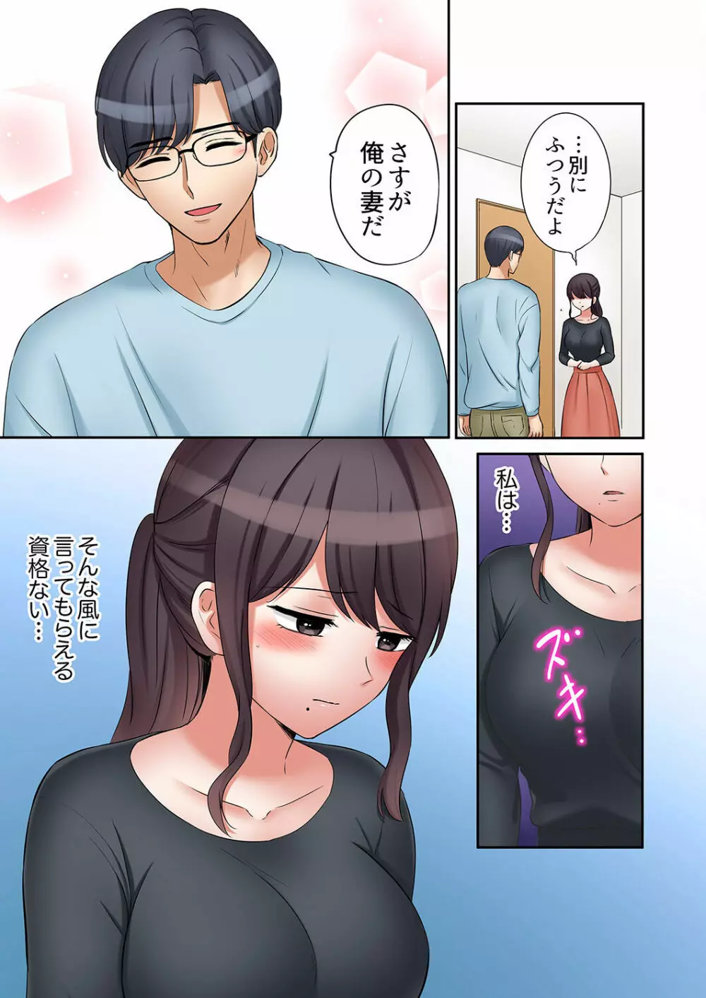 「あと3回はイケるよね？」夫の帰宅前、絶倫義弟に何度もハメ倒される妻 01-25 Page.549