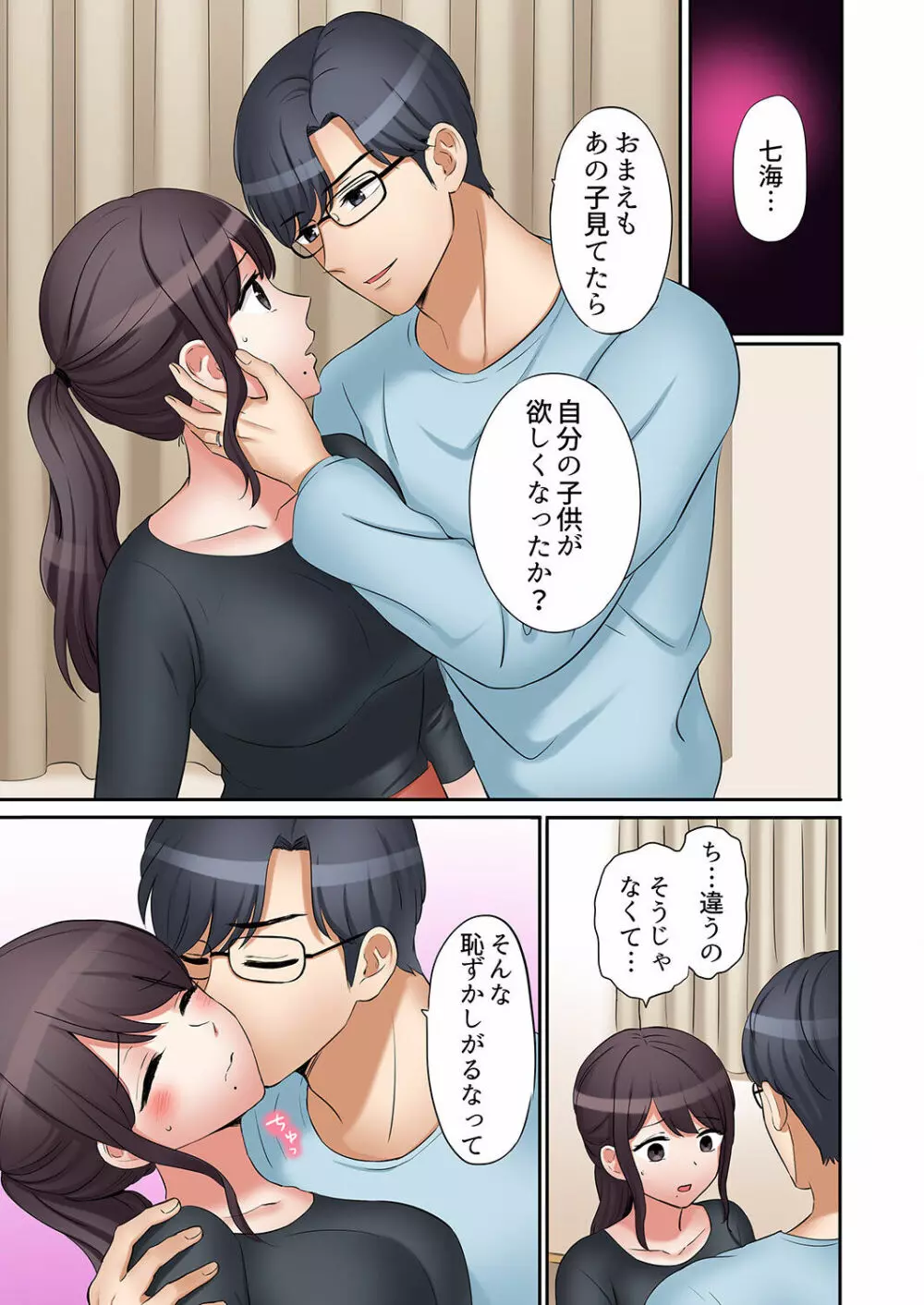 「あと3回はイケるよね？」夫の帰宅前、絶倫義弟に何度もハメ倒される妻 01-25 Page.551