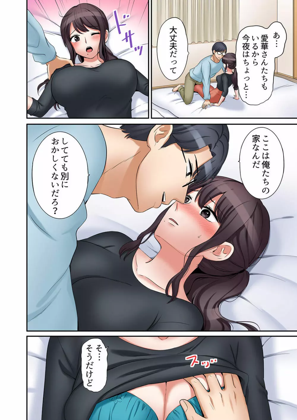 「あと3回はイケるよね？」夫の帰宅前、絶倫義弟に何度もハメ倒される妻 01-25 Page.552
