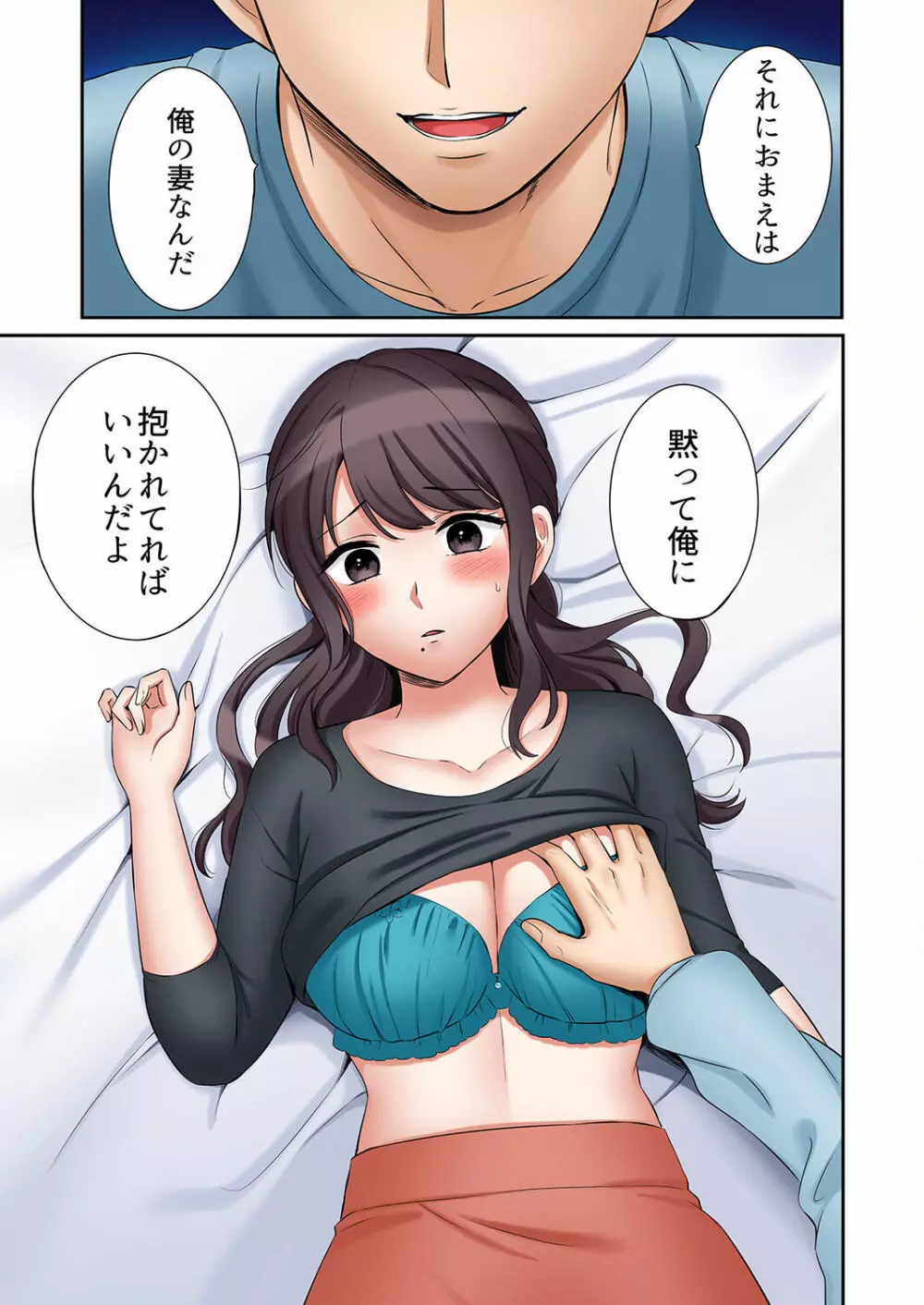 「あと3回はイケるよね？」夫の帰宅前、絶倫義弟に何度もハメ倒される妻 01-25 Page.553