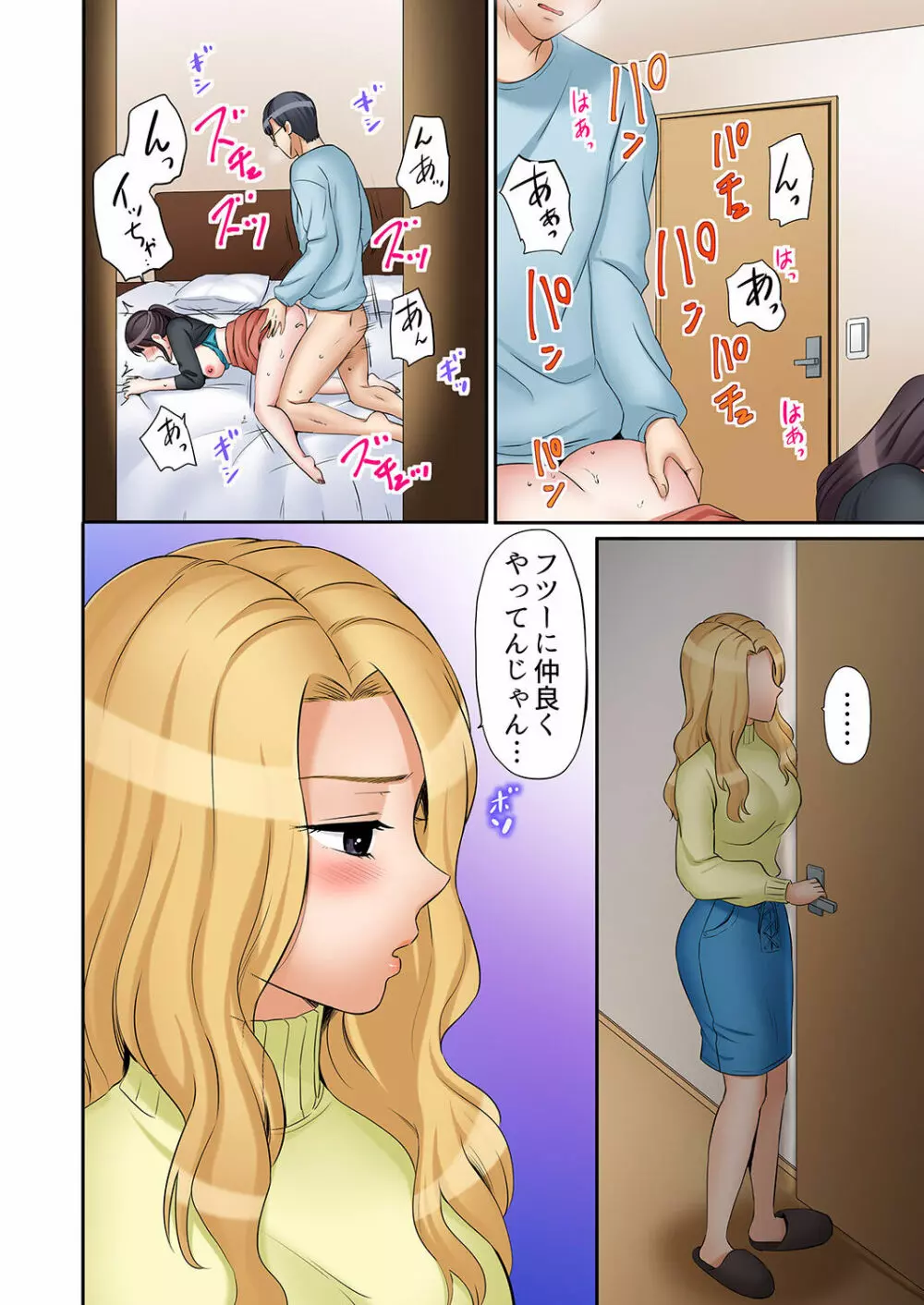 「あと3回はイケるよね？」夫の帰宅前、絶倫義弟に何度もハメ倒される妻 01-25 Page.566
