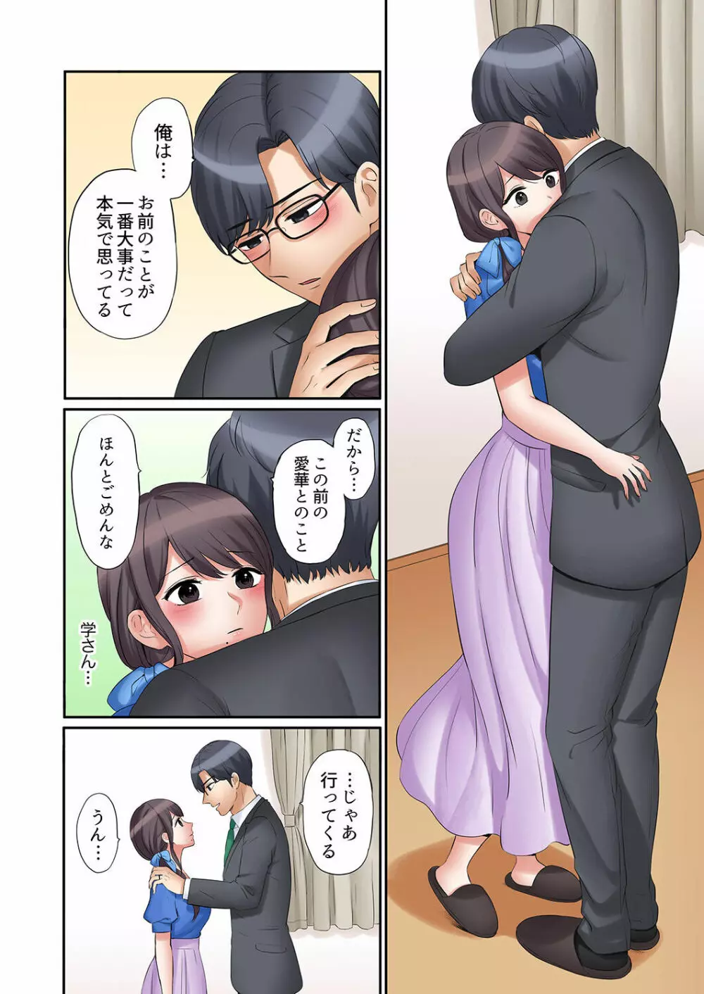 「あと3回はイケるよね？」夫の帰宅前、絶倫義弟に何度もハメ倒される妻 01-25 Page.574