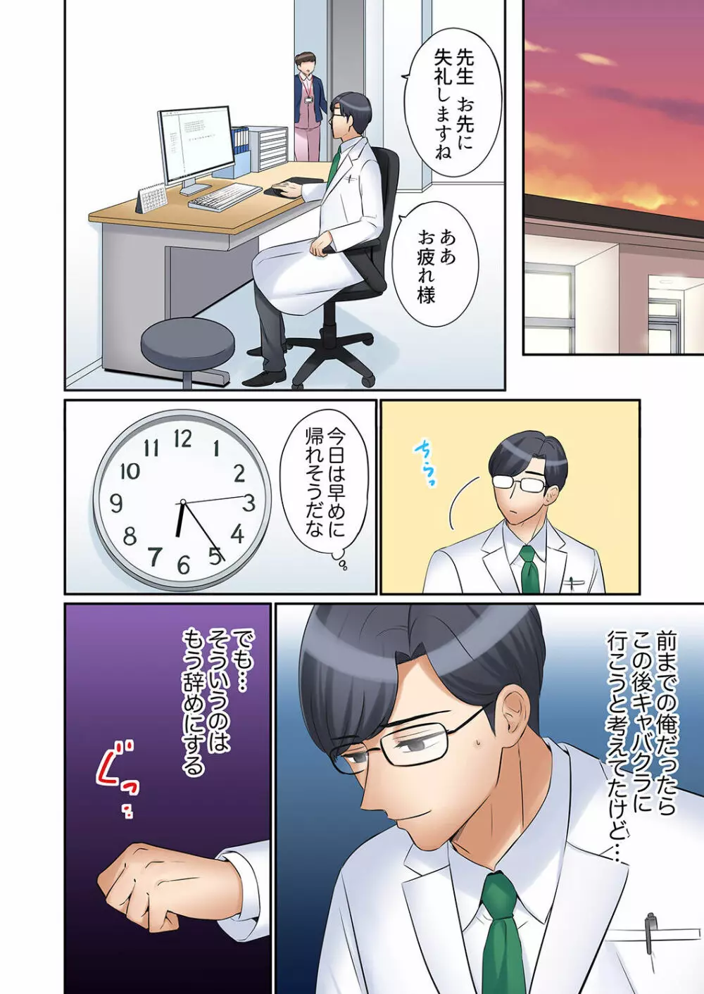 「あと3回はイケるよね？」夫の帰宅前、絶倫義弟に何度もハメ倒される妻 01-25 Page.576