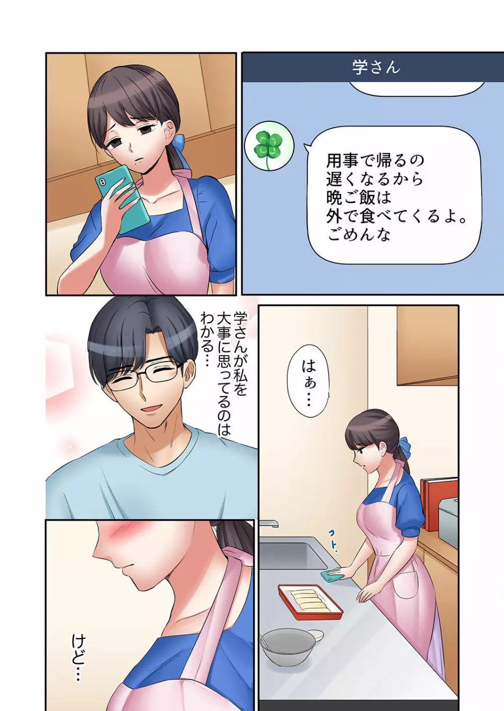 「あと3回はイケるよね？」夫の帰宅前、絶倫義弟に何度もハメ倒される妻 01-25 Page.578