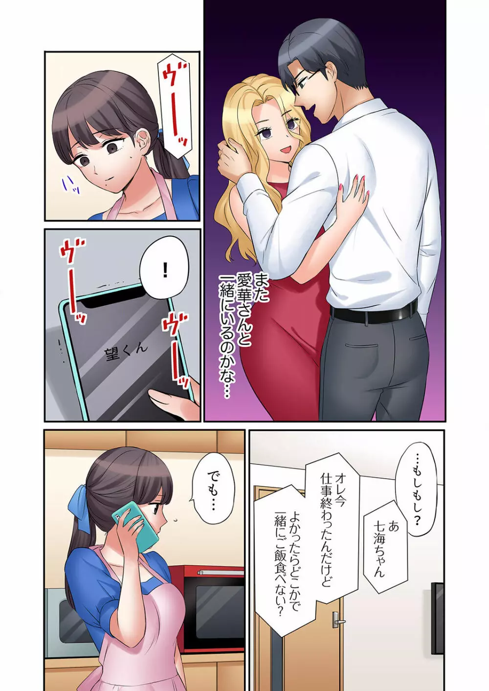 「あと3回はイケるよね？」夫の帰宅前、絶倫義弟に何度もハメ倒される妻 01-25 Page.579