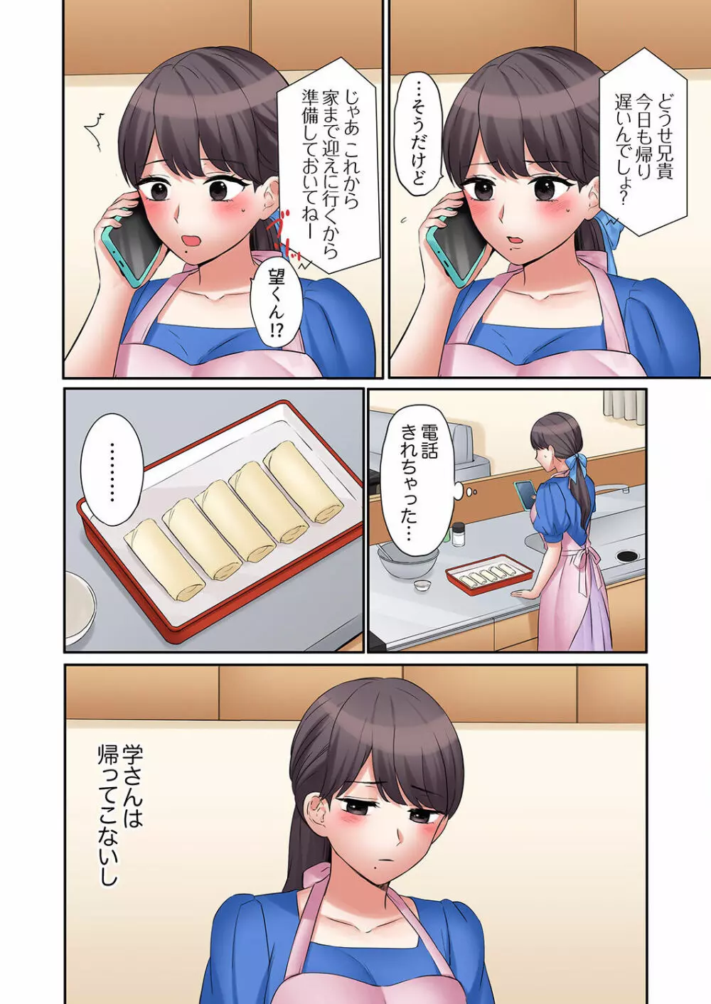 「あと3回はイケるよね？」夫の帰宅前、絶倫義弟に何度もハメ倒される妻 01-25 Page.580
