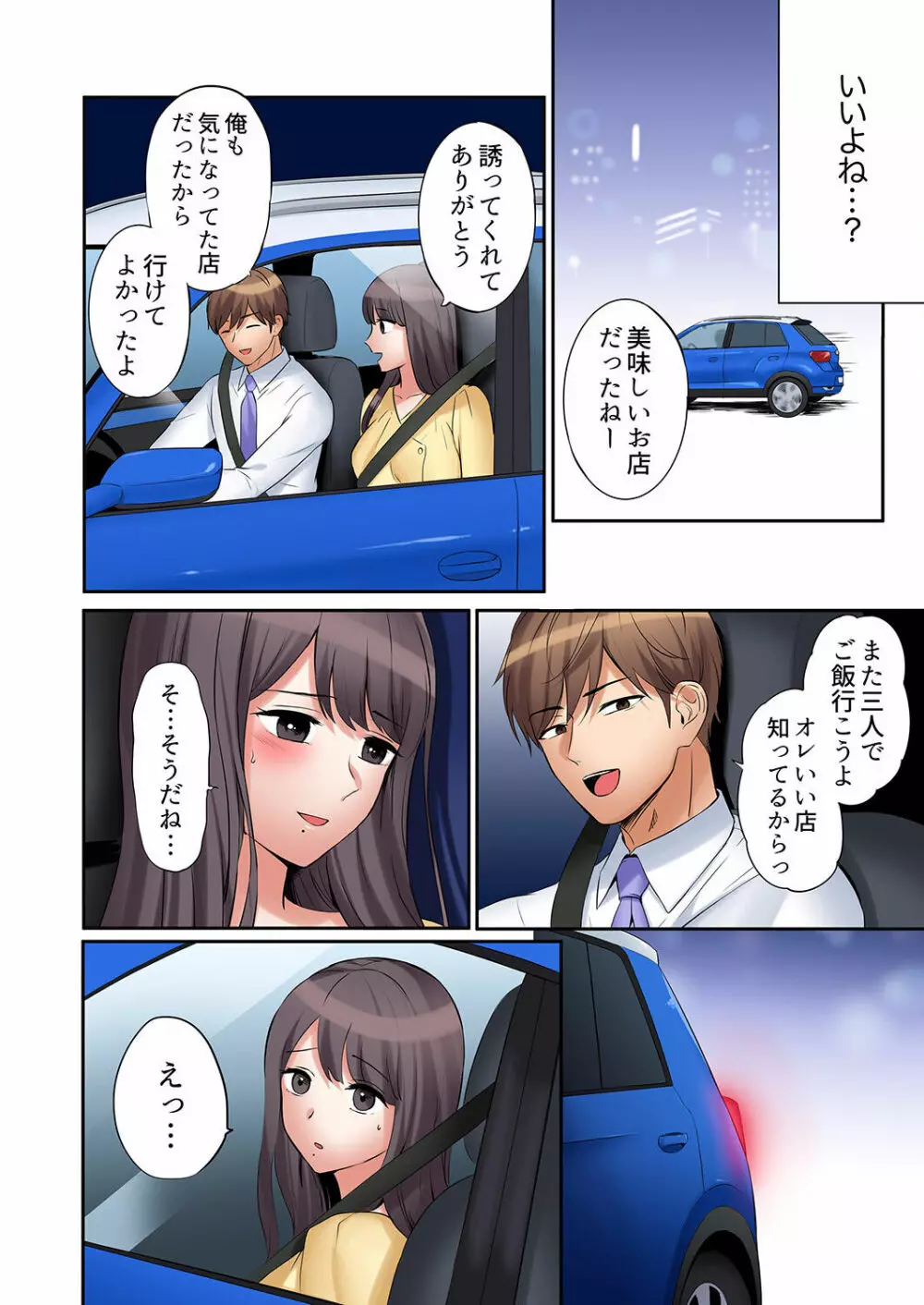「あと3回はイケるよね？」夫の帰宅前、絶倫義弟に何度もハメ倒される妻 01-25 Page.581