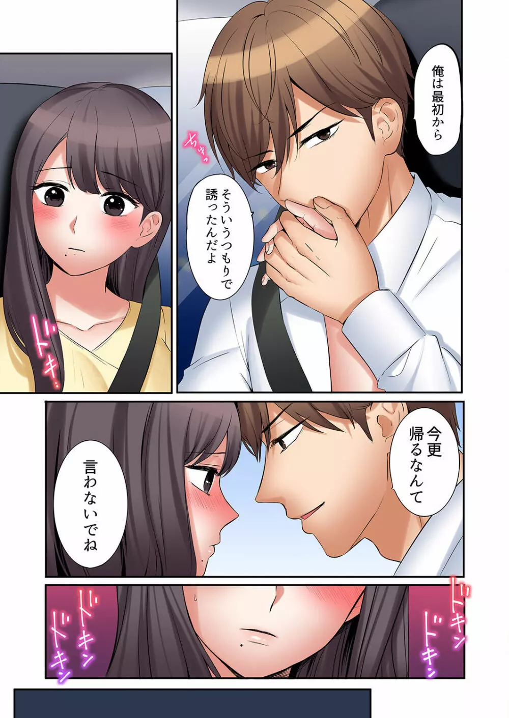 「あと3回はイケるよね？」夫の帰宅前、絶倫義弟に何度もハメ倒される妻 01-25 Page.583
