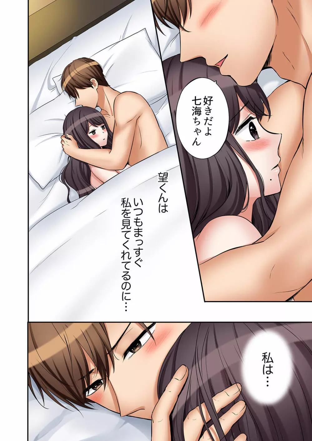 「あと3回はイケるよね？」夫の帰宅前、絶倫義弟に何度もハメ倒される妻 01-25 Page.620