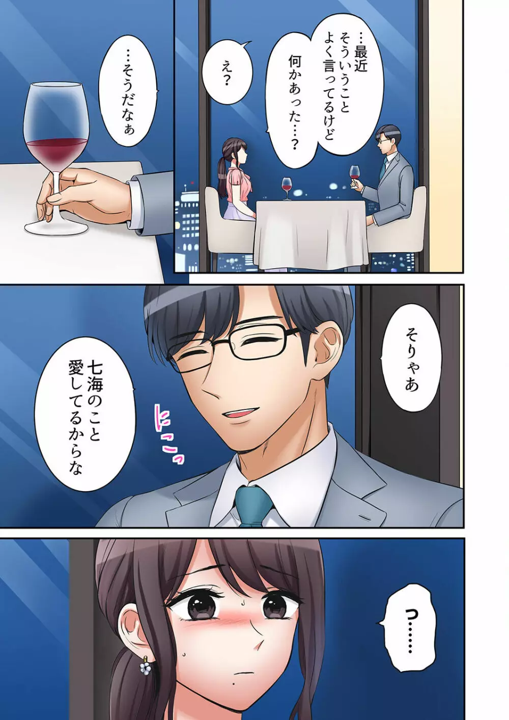「あと3回はイケるよね？」夫の帰宅前、絶倫義弟に何度もハメ倒される妻 01-25 Page.623
