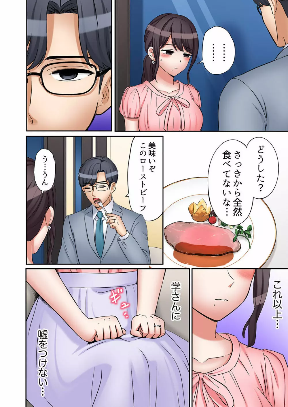 「あと3回はイケるよね？」夫の帰宅前、絶倫義弟に何度もハメ倒される妻 01-25 Page.624