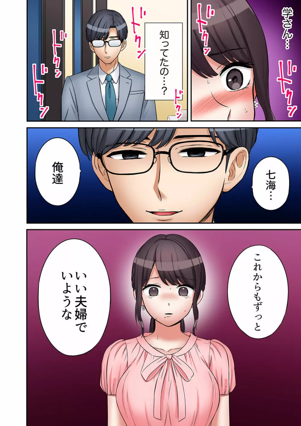「あと3回はイケるよね？」夫の帰宅前、絶倫義弟に何度もハメ倒される妻 01-25 Page.626