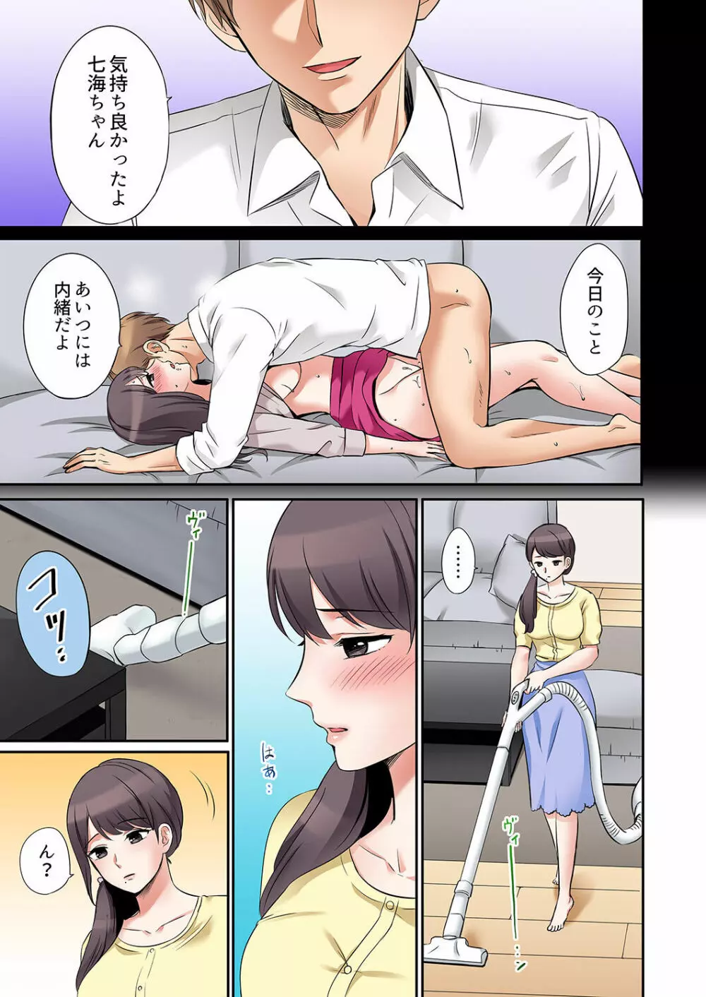 「あと3回はイケるよね？」夫の帰宅前、絶倫義弟に何度もハメ倒される妻 01-25 Page.63