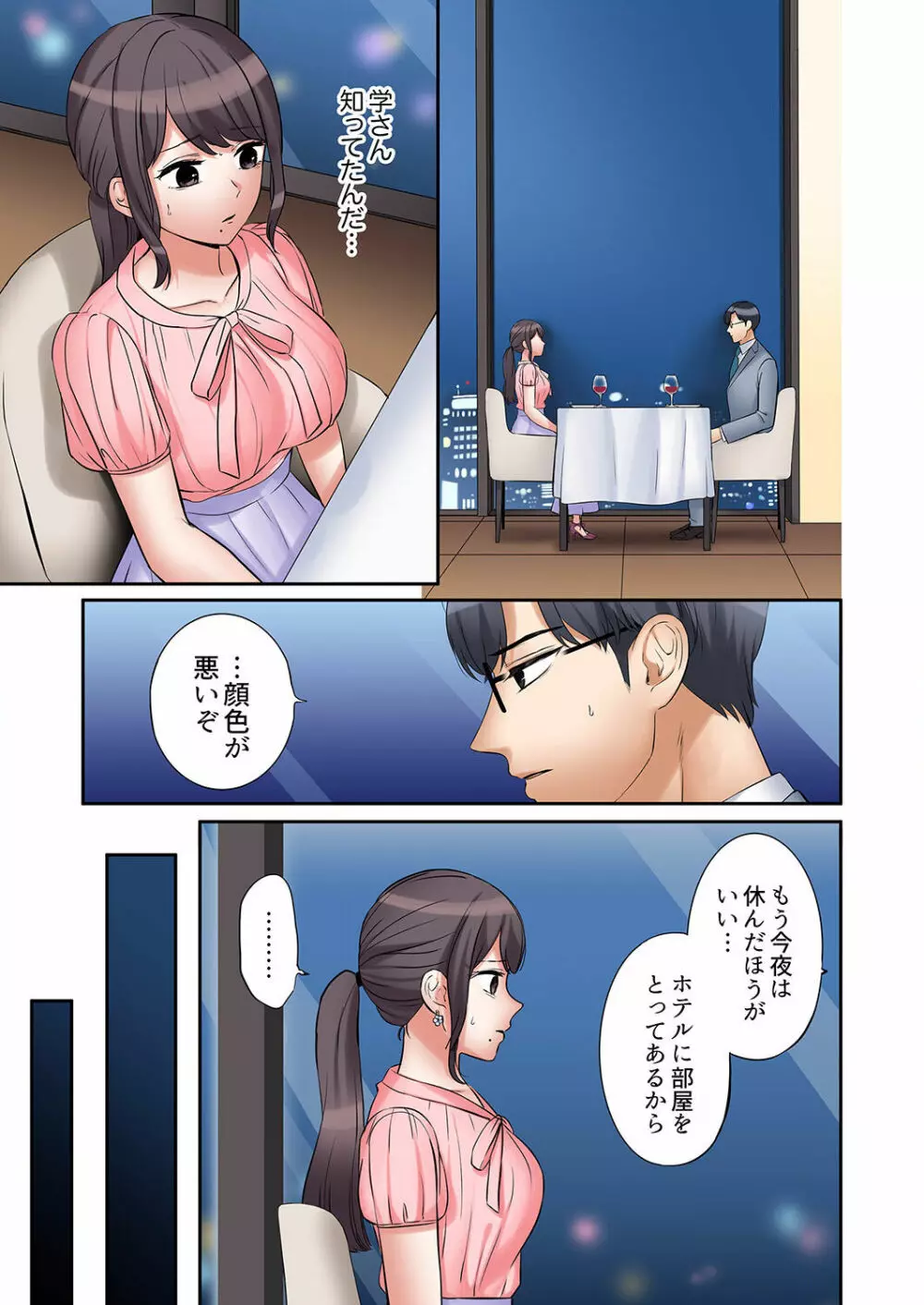 「あと3回はイケるよね？」夫の帰宅前、絶倫義弟に何度もハメ倒される妻 01-25 Page.633