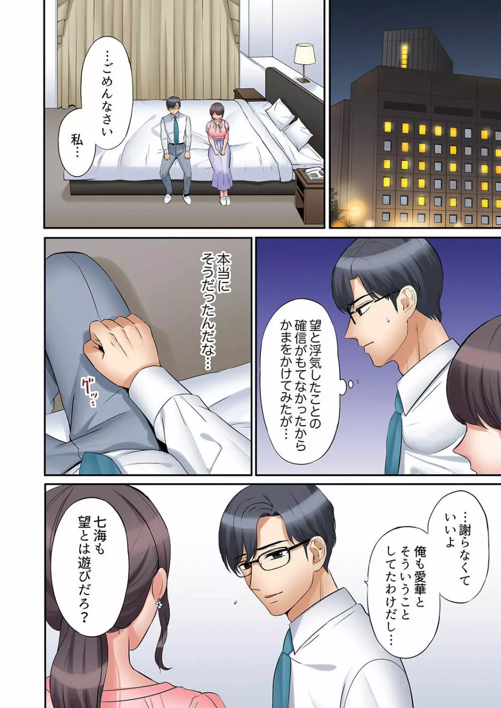 「あと3回はイケるよね？」夫の帰宅前、絶倫義弟に何度もハメ倒される妻 01-25 Page.634