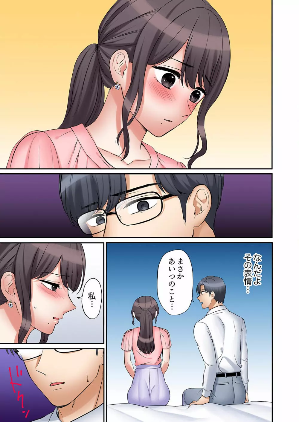 「あと3回はイケるよね？」夫の帰宅前、絶倫義弟に何度もハメ倒される妻 01-25 Page.635
