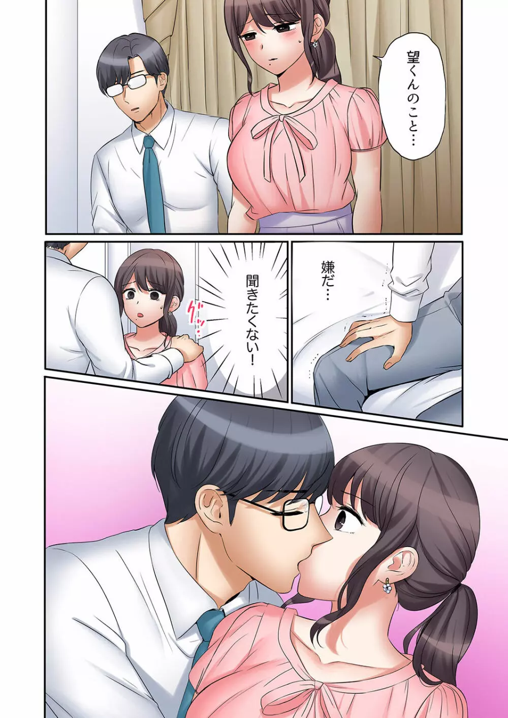 「あと3回はイケるよね？」夫の帰宅前、絶倫義弟に何度もハメ倒される妻 01-25 Page.636
