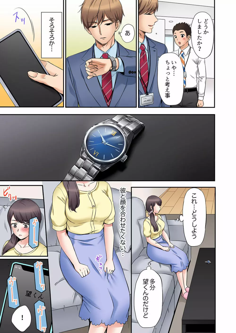 「あと3回はイケるよね？」夫の帰宅前、絶倫義弟に何度もハメ倒される妻 01-25 Page.65
