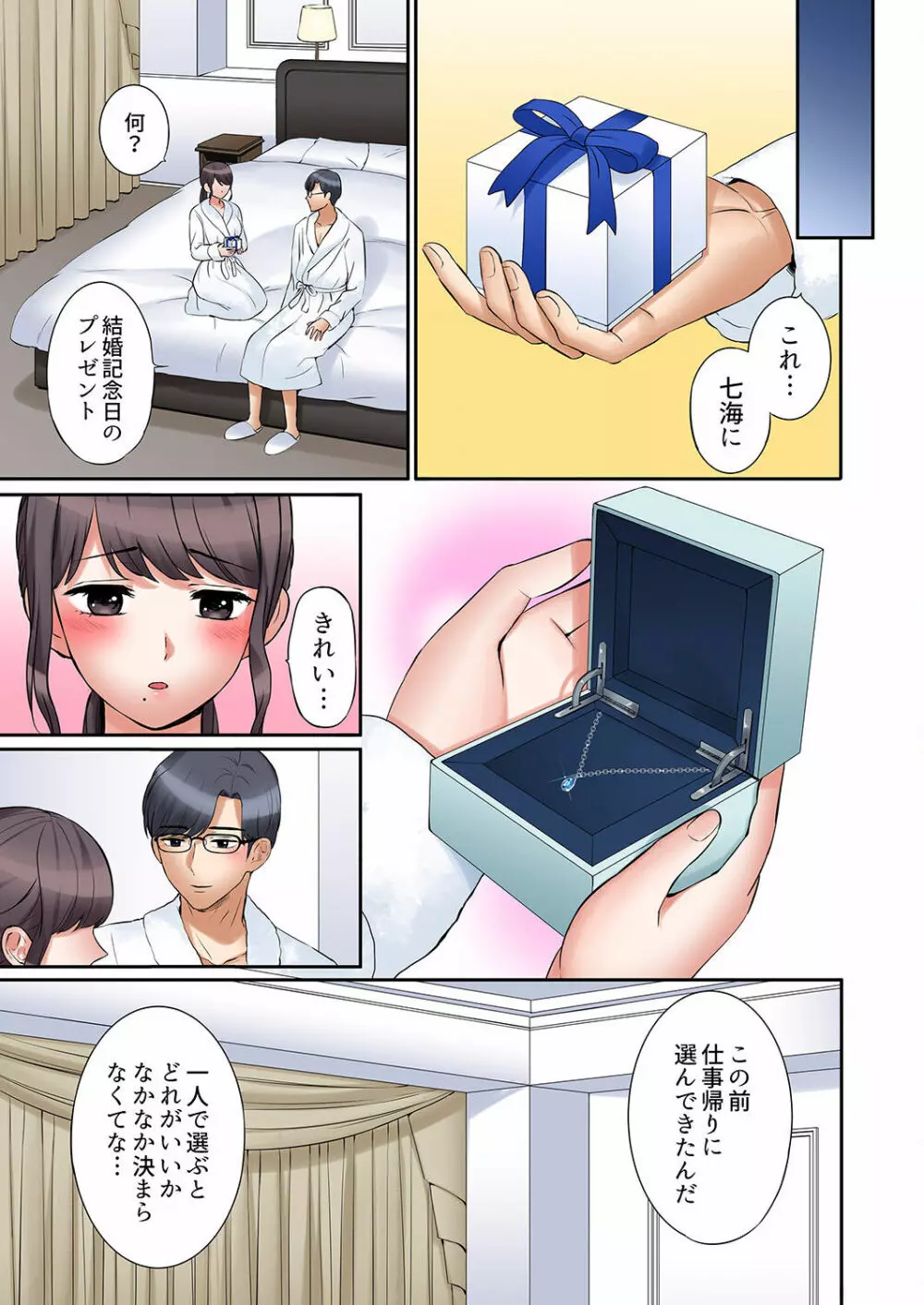 「あと3回はイケるよね？」夫の帰宅前、絶倫義弟に何度もハメ倒される妻 01-25 Page.653