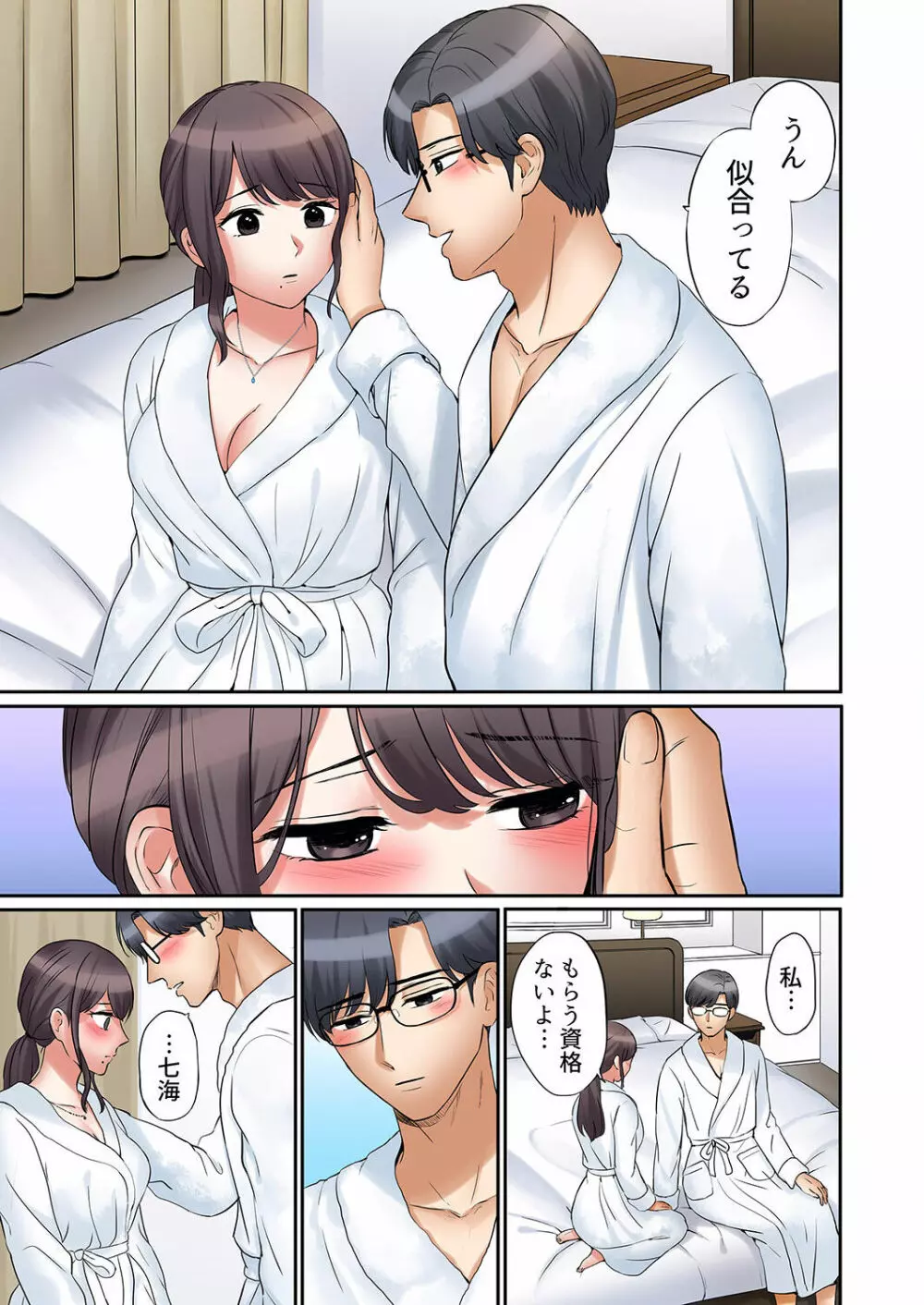 「あと3回はイケるよね？」夫の帰宅前、絶倫義弟に何度もハメ倒される妻 01-25 Page.655