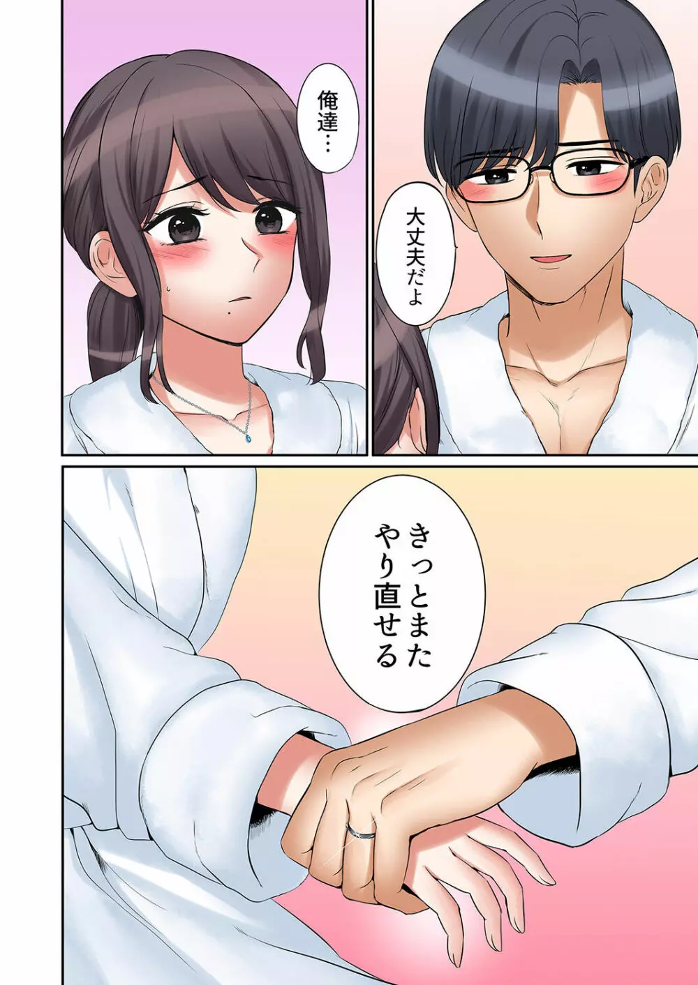 「あと3回はイケるよね？」夫の帰宅前、絶倫義弟に何度もハメ倒される妻 01-25 Page.656