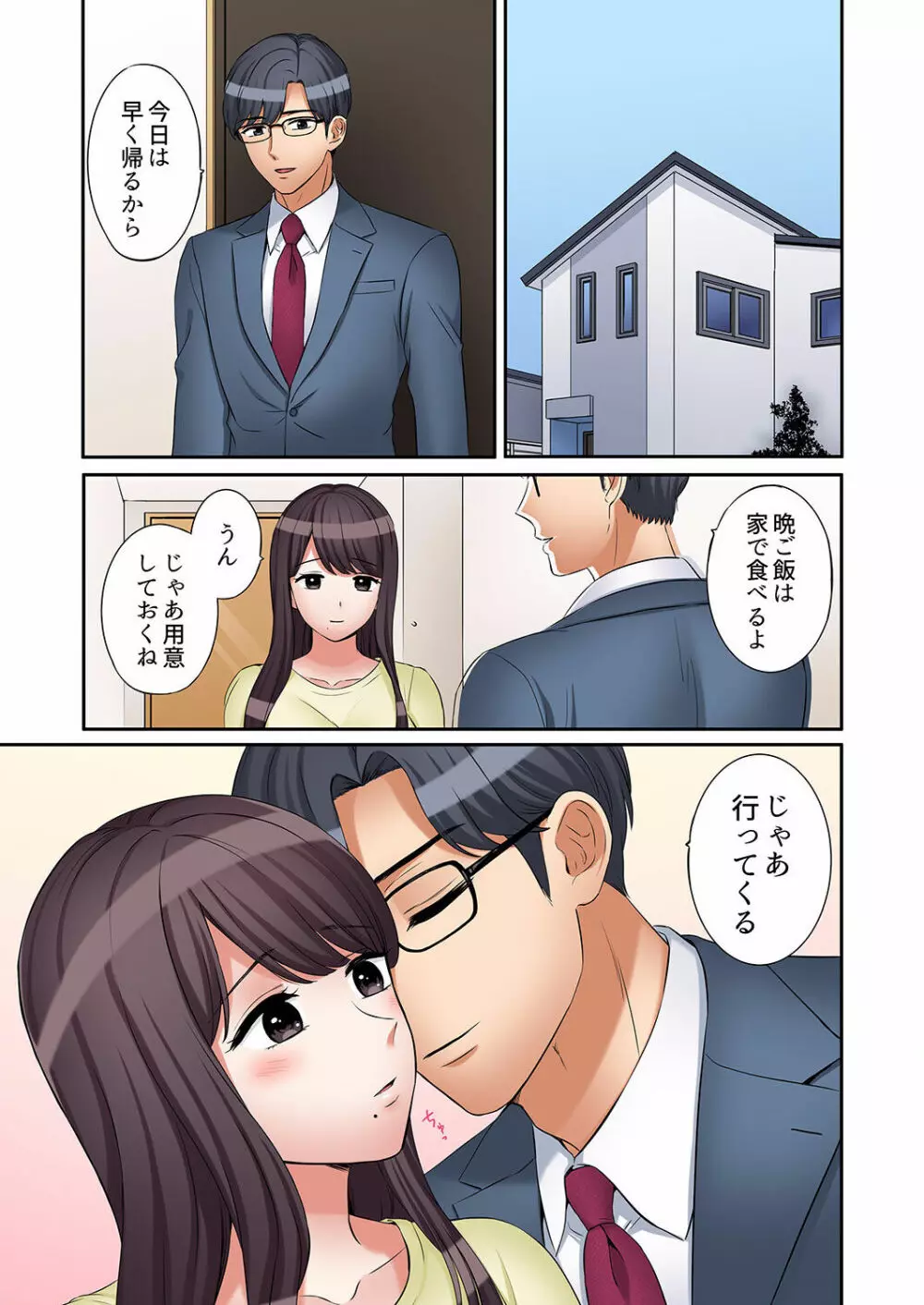 「あと3回はイケるよね？」夫の帰宅前、絶倫義弟に何度もハメ倒される妻 01-25 Page.663
