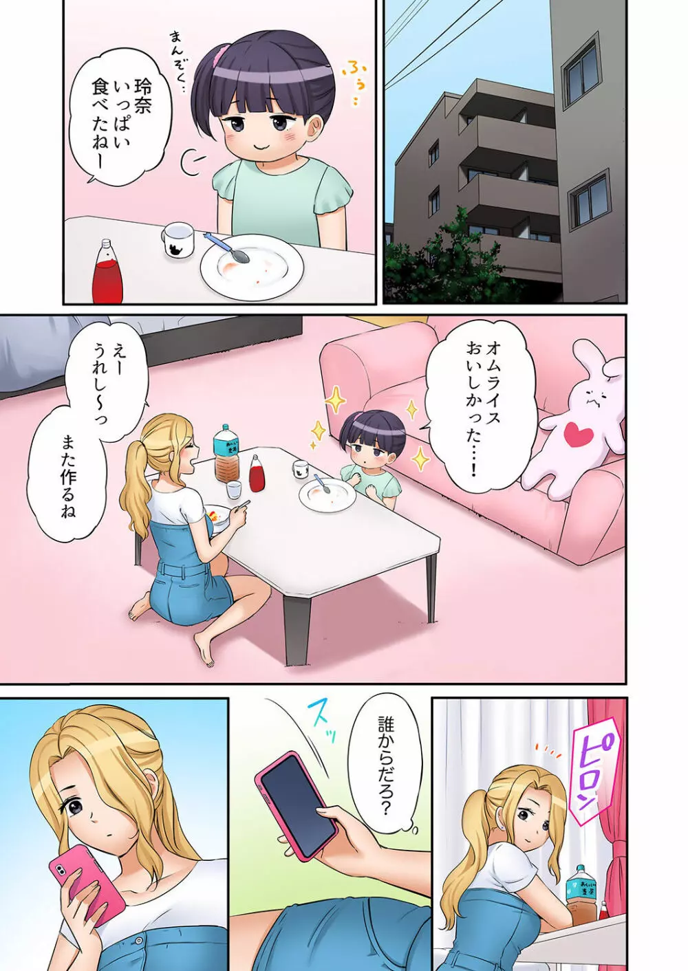 「あと3回はイケるよね？」夫の帰宅前、絶倫義弟に何度もハメ倒される妻 01-25 Page.665