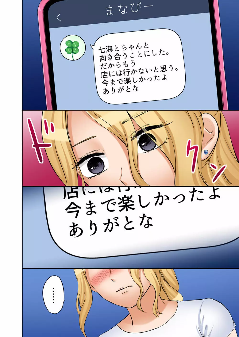 「あと3回はイケるよね？」夫の帰宅前、絶倫義弟に何度もハメ倒される妻 01-25 Page.666