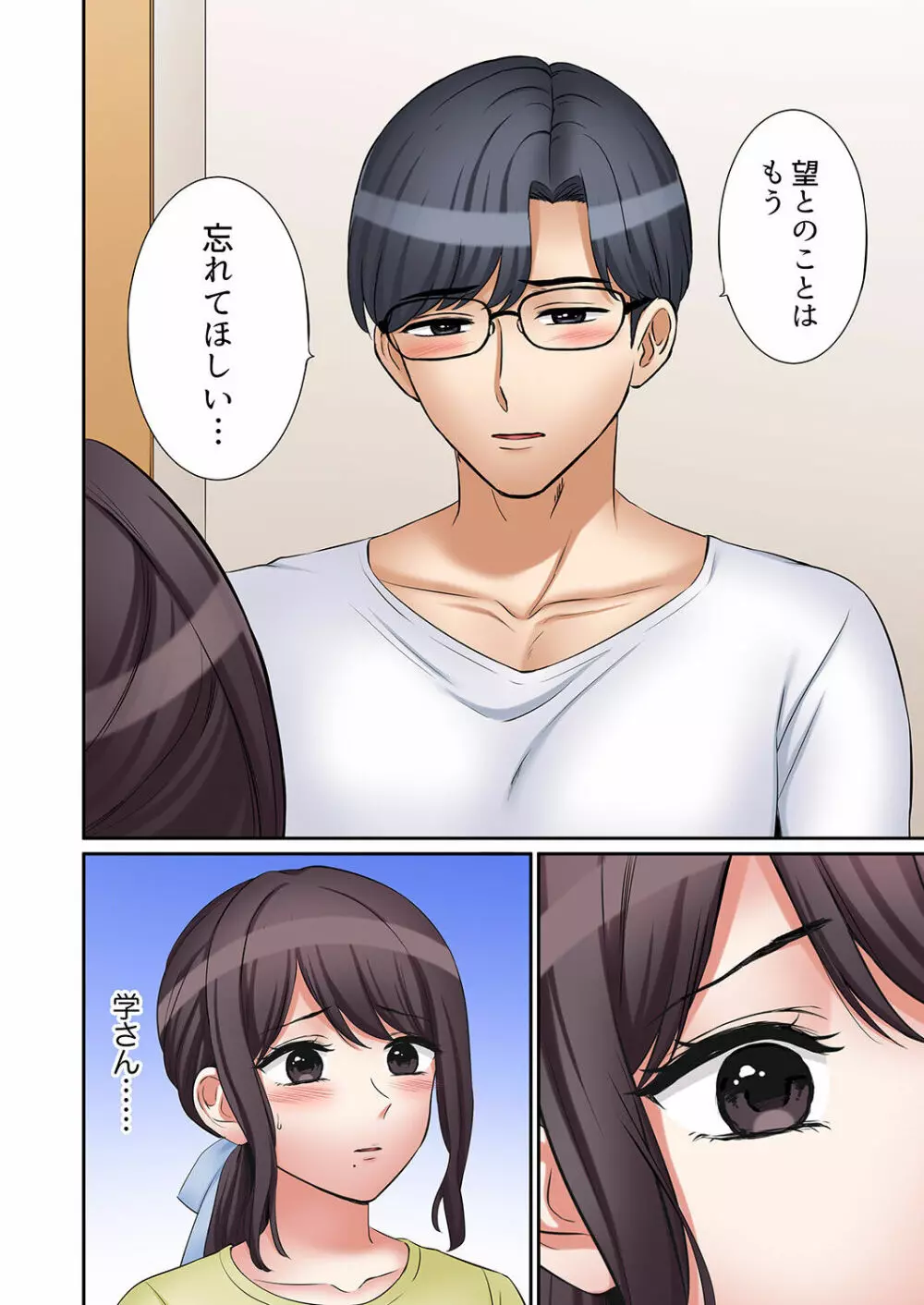 「あと3回はイケるよね？」夫の帰宅前、絶倫義弟に何度もハメ倒される妻 01-25 Page.670