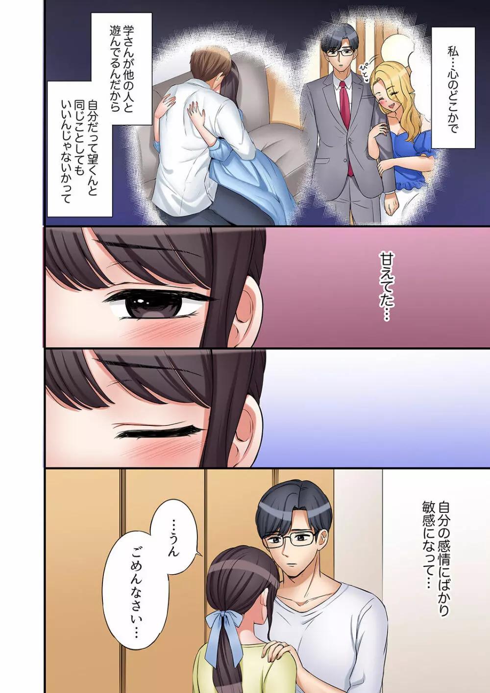 「あと3回はイケるよね？」夫の帰宅前、絶倫義弟に何度もハメ倒される妻 01-25 Page.672