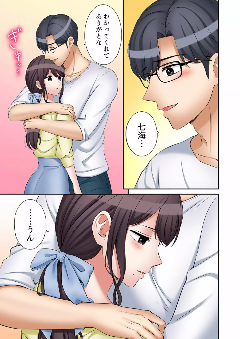 「あと3回はイケるよね？」夫の帰宅前、絶倫義弟に何度もハメ倒される妻 01-25 Page.673