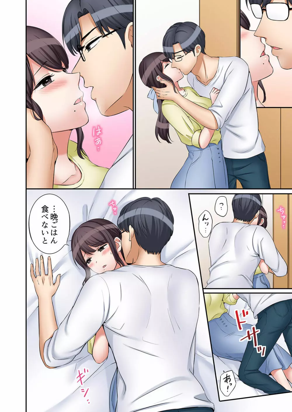 「あと3回はイケるよね？」夫の帰宅前、絶倫義弟に何度もハメ倒される妻 01-25 Page.674