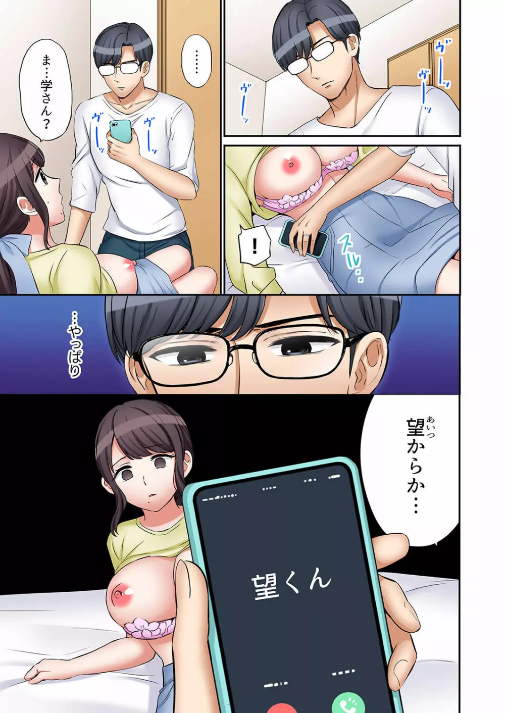 「あと3回はイケるよね？」夫の帰宅前、絶倫義弟に何度もハメ倒される妻 01-25 Page.677