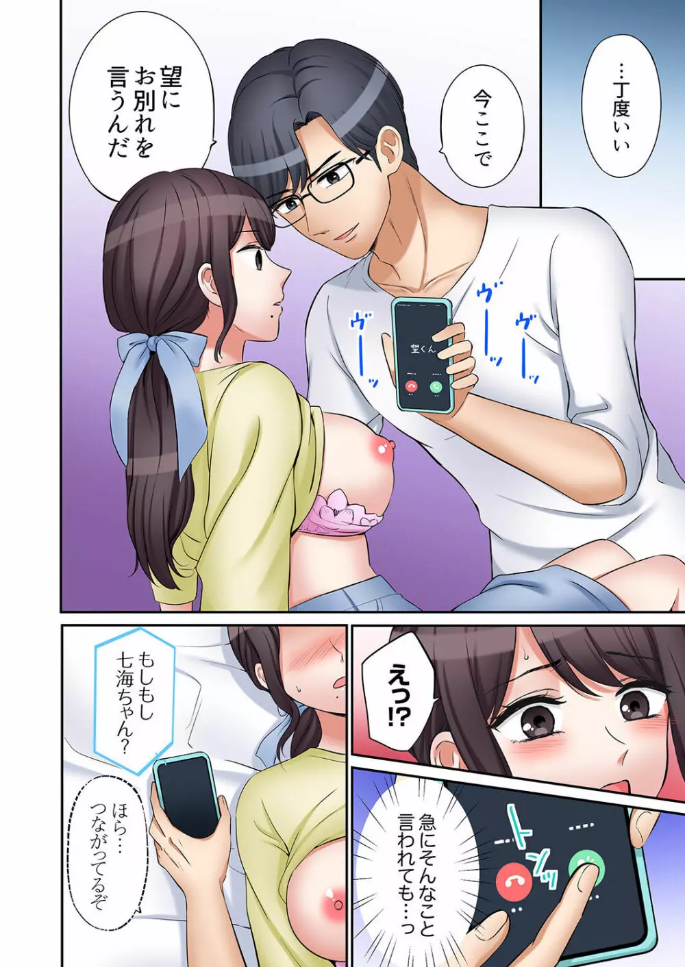 「あと3回はイケるよね？」夫の帰宅前、絶倫義弟に何度もハメ倒される妻 01-25 Page.678