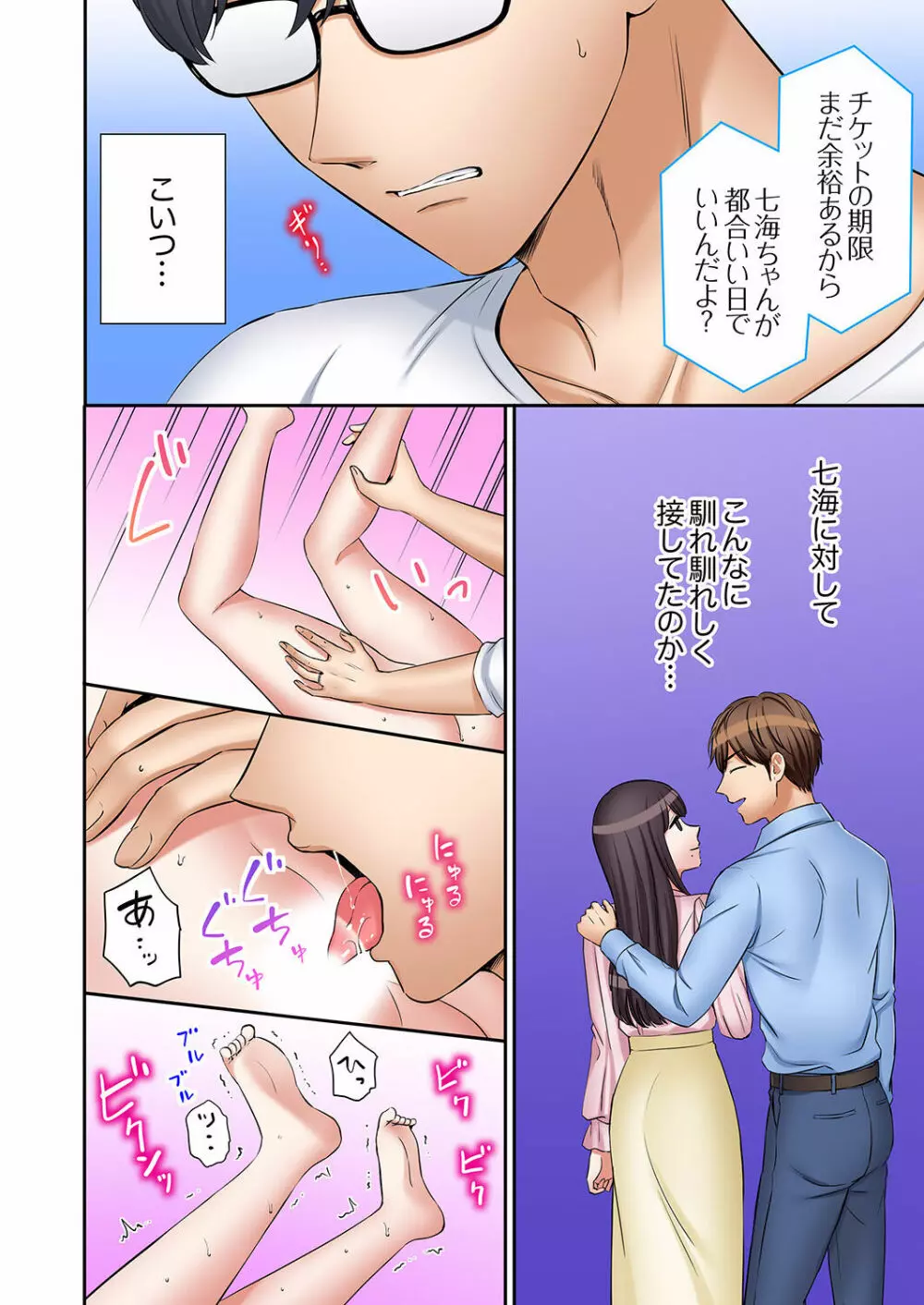「あと3回はイケるよね？」夫の帰宅前、絶倫義弟に何度もハメ倒される妻 01-25 Page.682