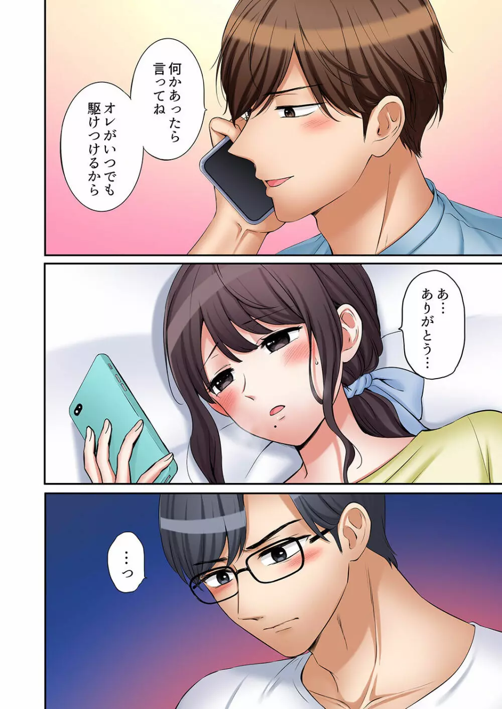 「あと3回はイケるよね？」夫の帰宅前、絶倫義弟に何度もハメ倒される妻 01-25 Page.684