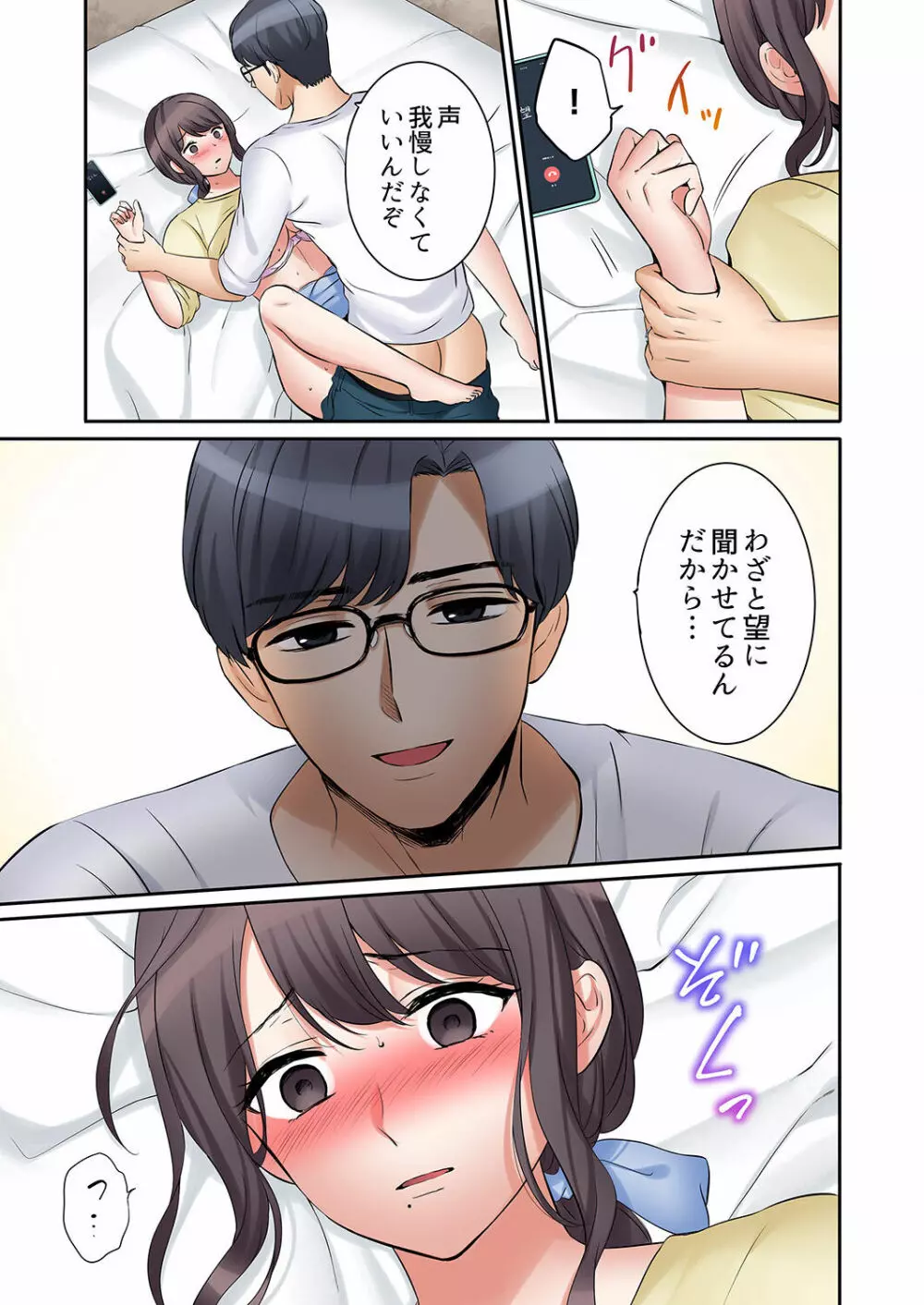 「あと3回はイケるよね？」夫の帰宅前、絶倫義弟に何度もハメ倒される妻 01-25 Page.695