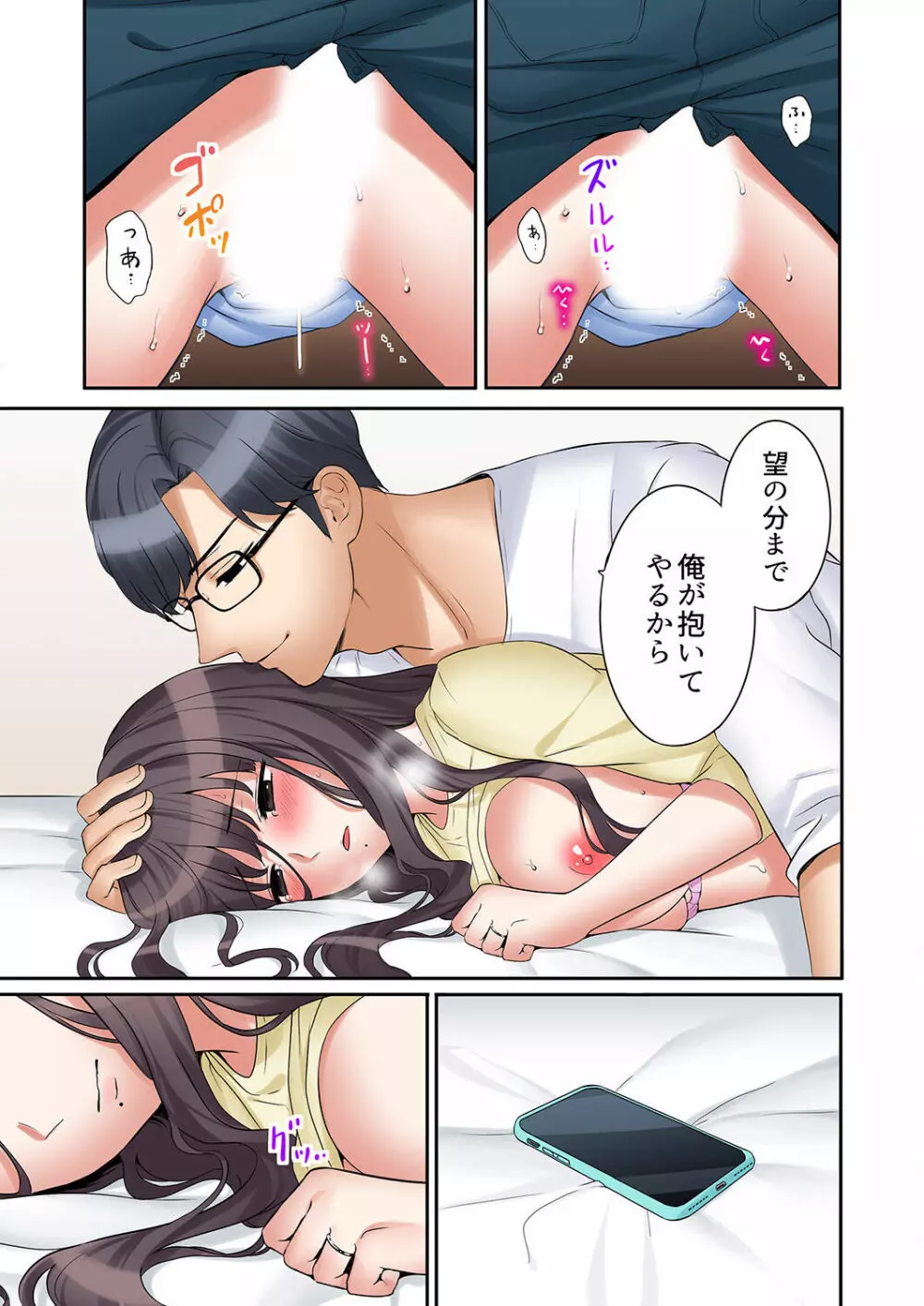 「あと3回はイケるよね？」夫の帰宅前、絶倫義弟に何度もハメ倒される妻 01-25 Page.705