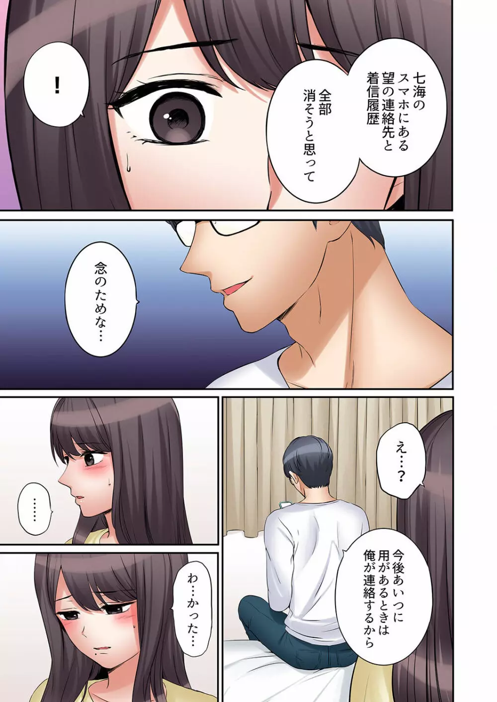 「あと3回はイケるよね？」夫の帰宅前、絶倫義弟に何度もハメ倒される妻 01-25 Page.707
