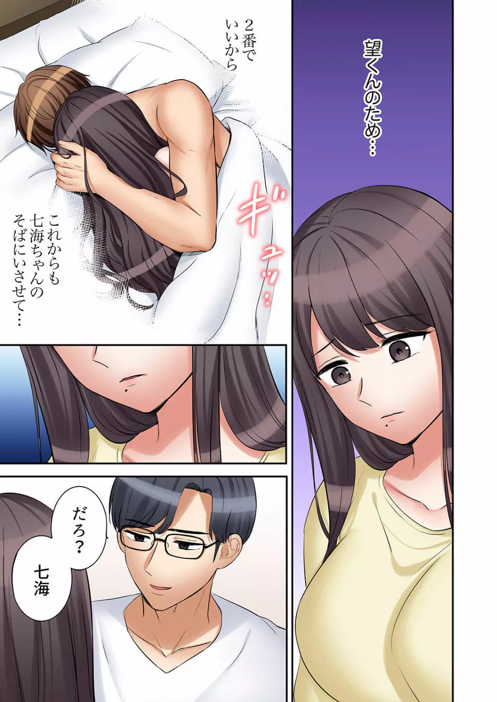 「あと3回はイケるよね？」夫の帰宅前、絶倫義弟に何度もハメ倒される妻 01-25 Page.709