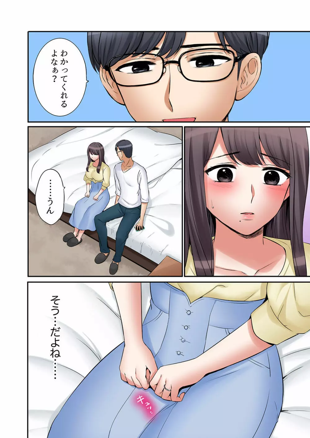 「あと3回はイケるよね？」夫の帰宅前、絶倫義弟に何度もハメ倒される妻 01-25 Page.710