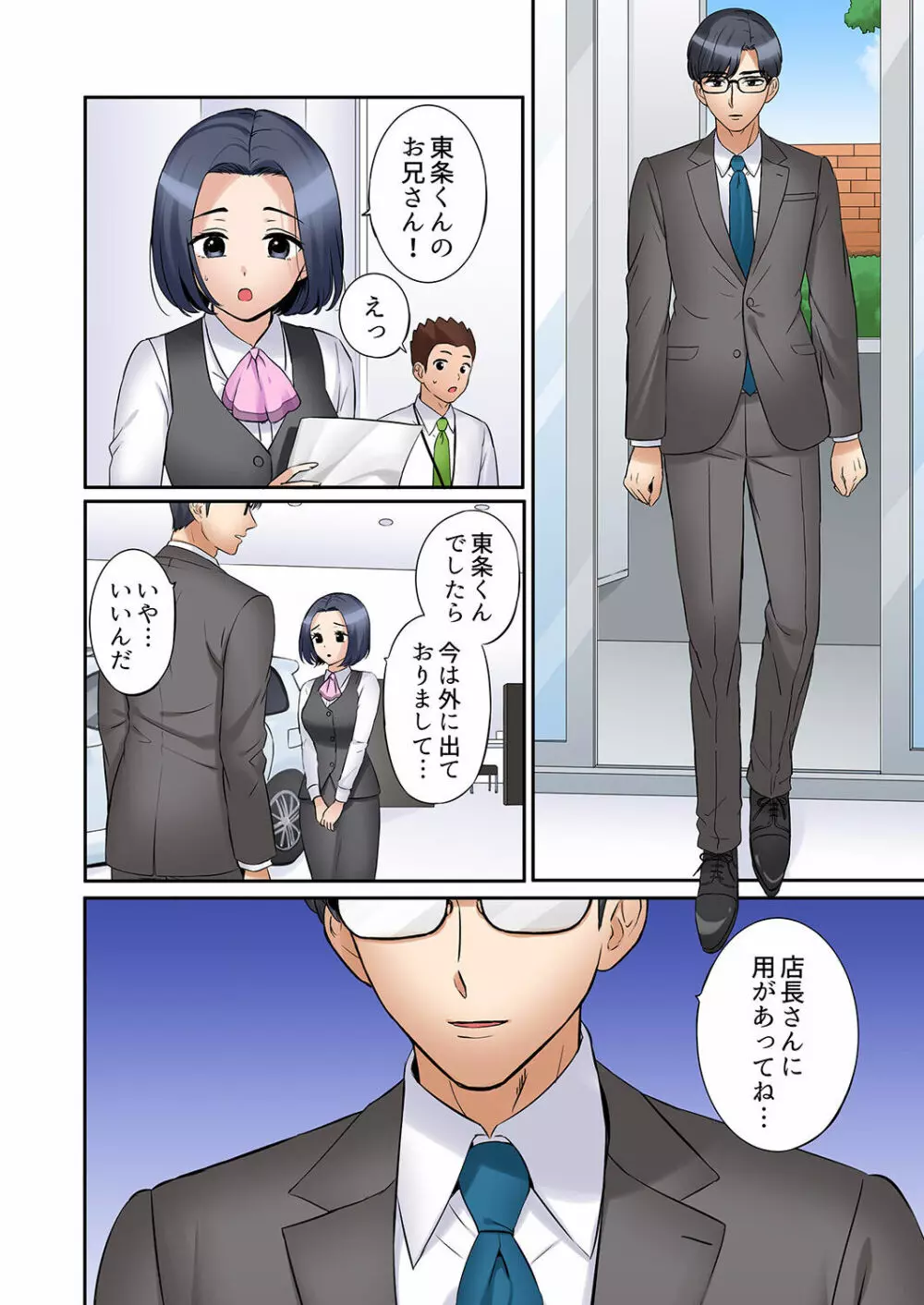 「あと3回はイケるよね？」夫の帰宅前、絶倫義弟に何度もハメ倒される妻 01-25 Page.716